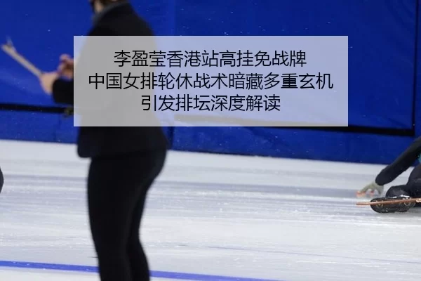 li-ying-ying-xiang-gang-zhan-gao-gua-mian-zhan-pai-zhong-guo-nv-pai-lun-xiu-zhan-shu-an-cang-duo-zhong-xuan-ji-yin-fa-2-733.jpg